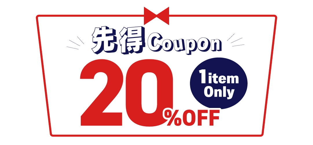 先得クーポンキャンペーン
