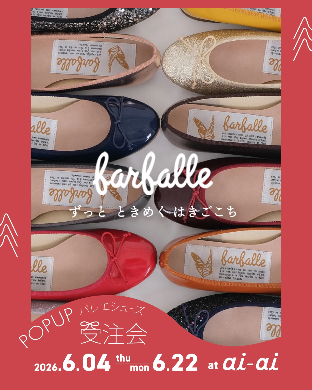 farfalle バレエシューズPOPUP